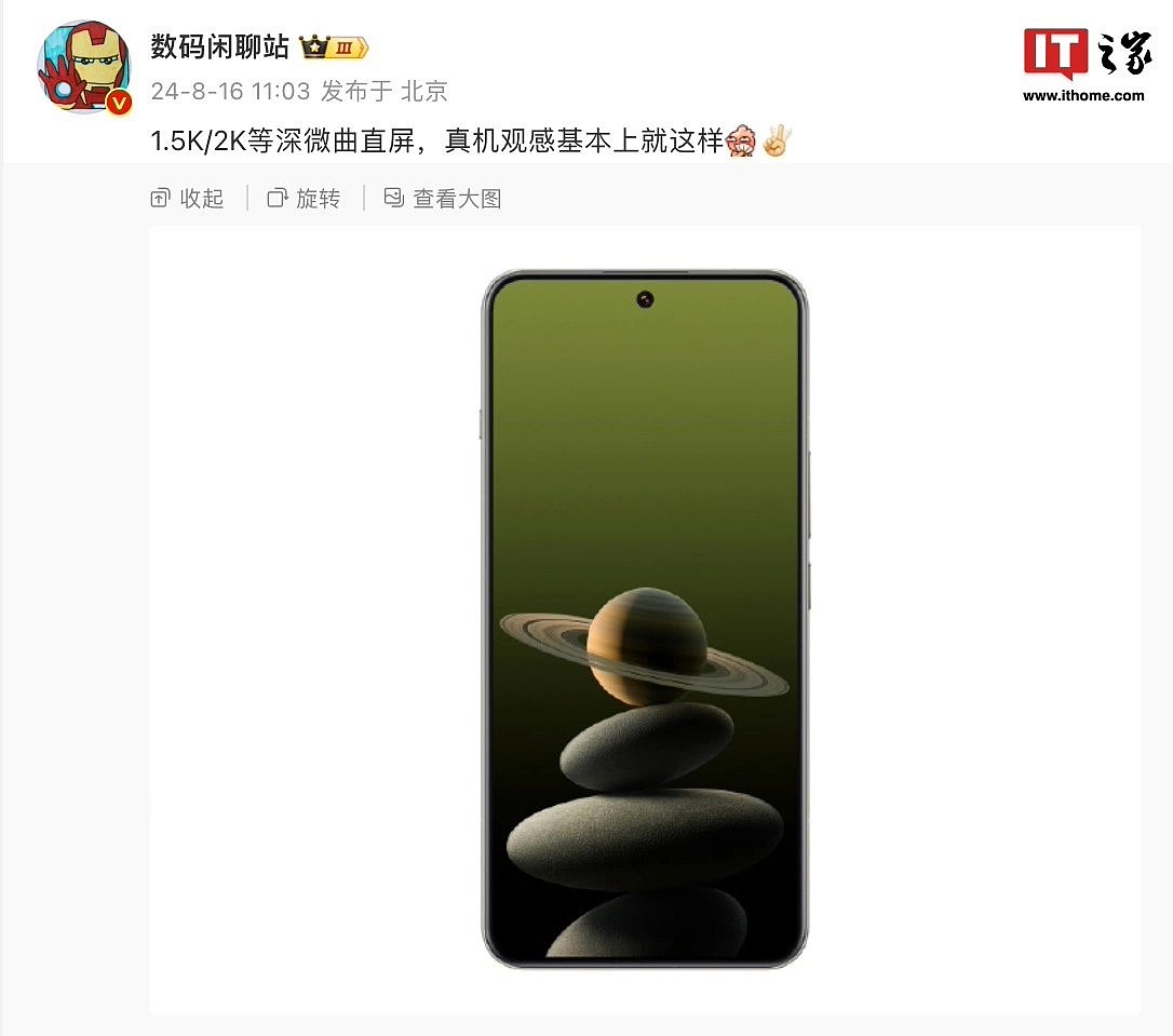 消息称 realme 真我 GT7 Pro 手机搭载 1.5K BOE X2 等深四曲直屏、单点超声波指纹 - 2