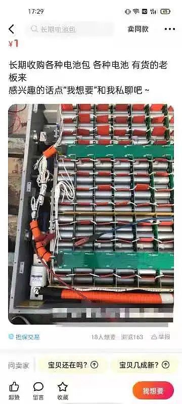 废旧动力电池回收价每吨万元 近八成流入黑市 - 3