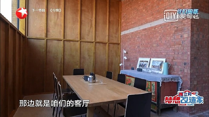 《梦想改造家》建筑师陶磊住宅被指违建：132万改造老屋成红砖毛坯房 - 2