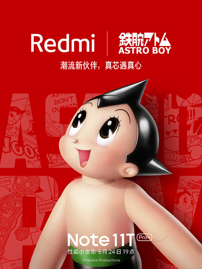 官宣：Redmi Note 11T 系列将联名铁臂阿童木 - 1