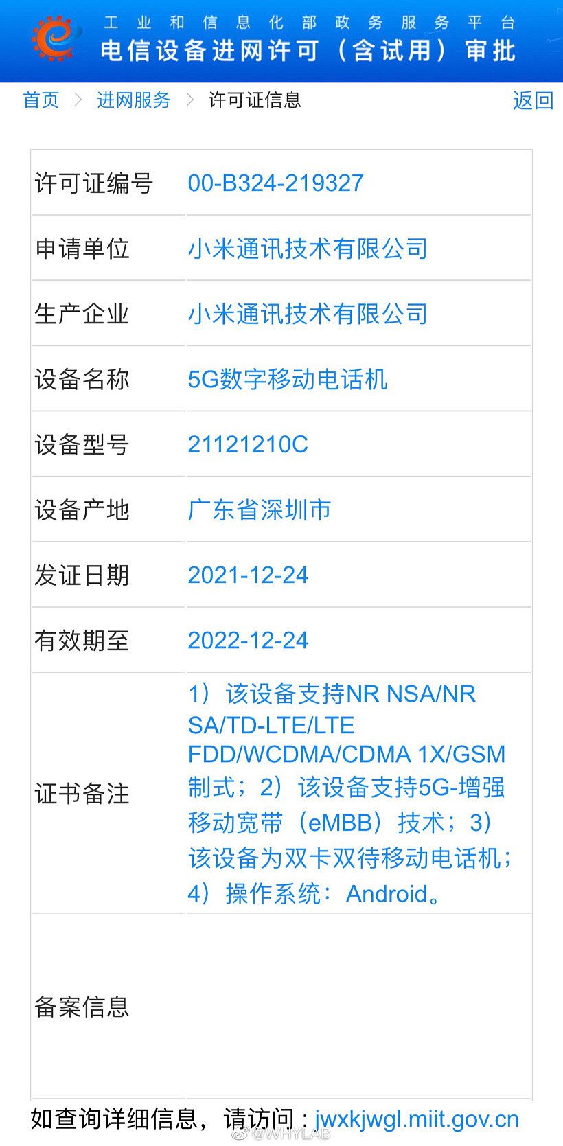 Redmi K50 电竞版通过认证：预计将保留升降游戏肩键 - 1