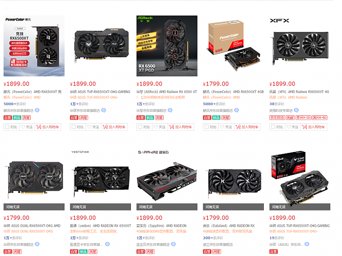 发售一个月多 AMD RX 6500 XT显卡终于可以原价买了 - 2