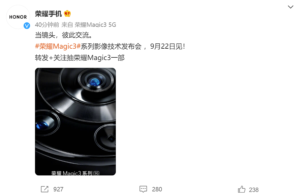 荣耀 Magic3 系列影像技术发布会官宣：9 月 22 日召开 - 2