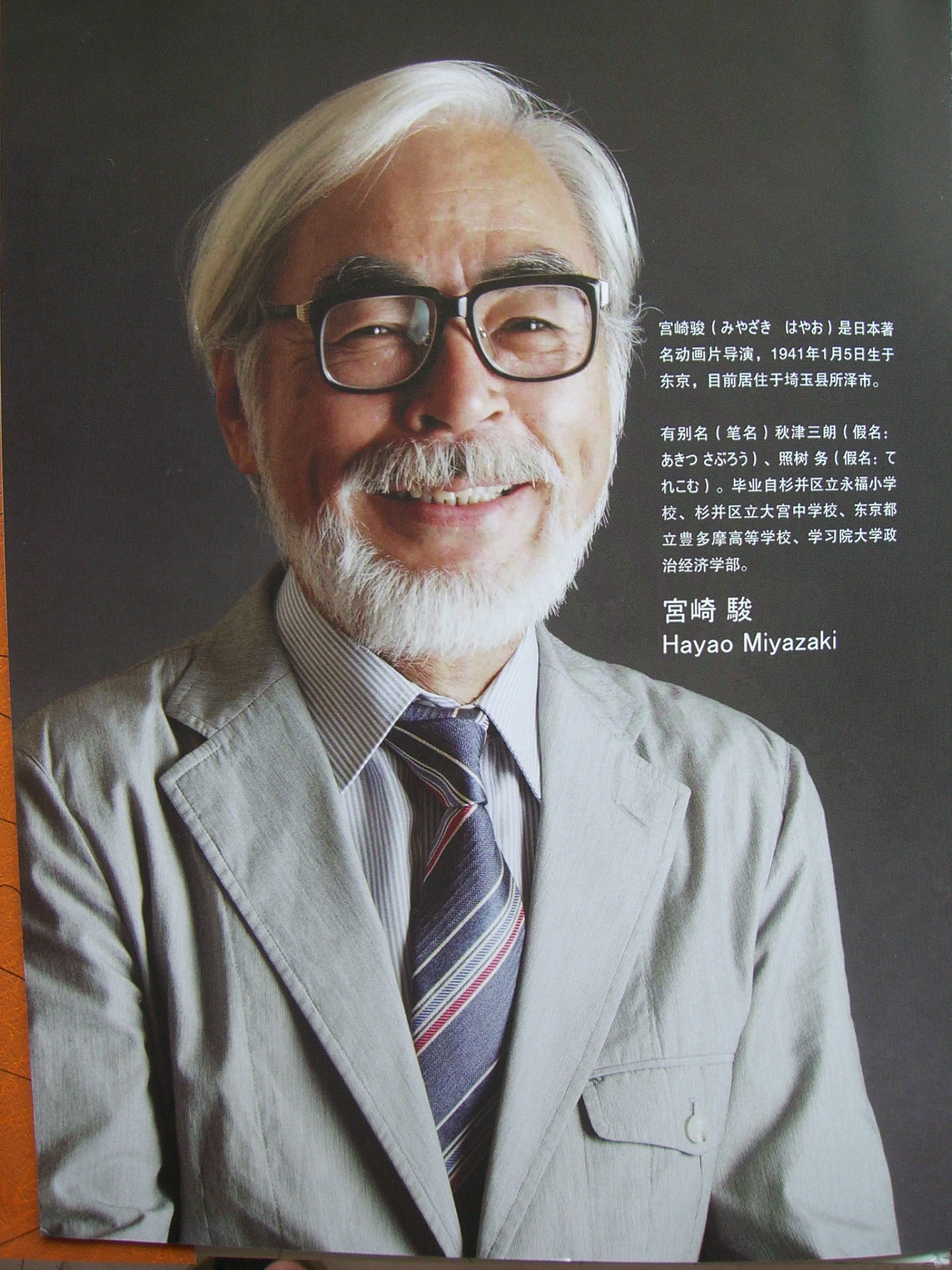 老爷爷你谁啊？宫崎骏做客奥斯卡短片：刮掉了自己的经典白胡子造型 - 4