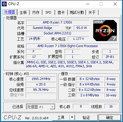 CPU-Z 2.01曝光国产兆芯显卡 28nm工艺 - 2