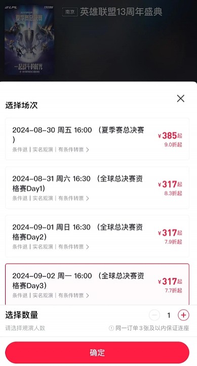 热度真不行了？官方狂发半价优惠券挽救冒泡赛上座率 - 2