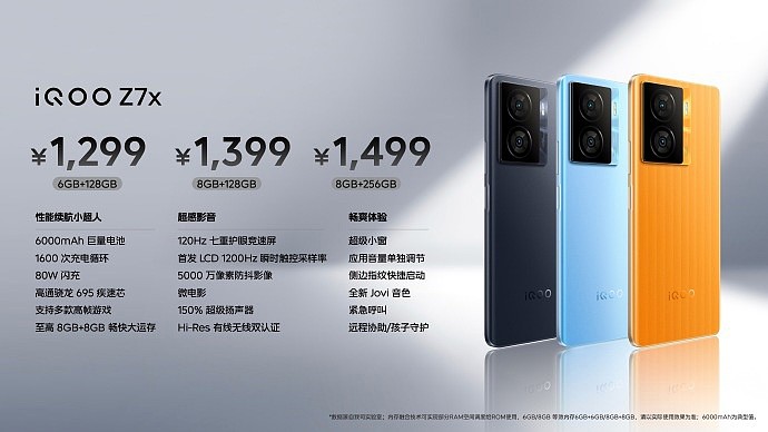 iQOO Z7x 手机今日开售：LCD 直屏 + 6000mAh 电池，1299 元起 - 1