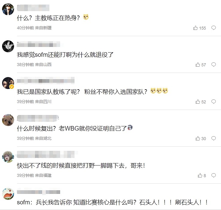 网友热议SofM成为越南国家队教练：主教练正在热身！ - 1