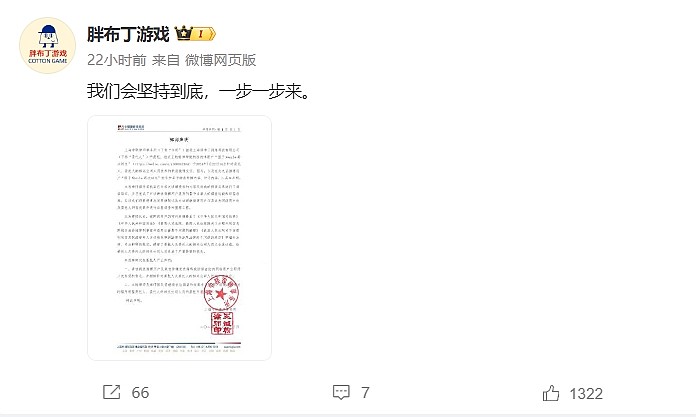 胖布丁游戏公司前员工透露自己曾被性骚扰：离职后出现严重精神问题 - 3