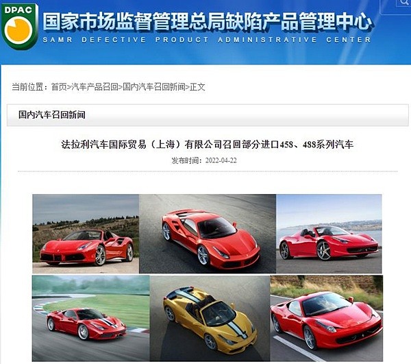 5品牌召回汽车14.29万辆 丰田系占比97.20% - 2