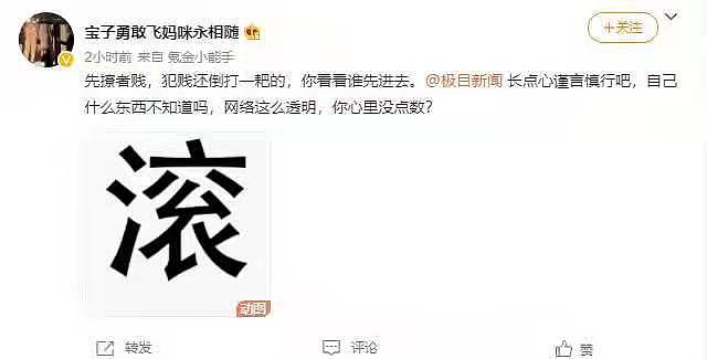微博平台处罚就蔡徐坤相关报道干扰媒体的账号 - 4