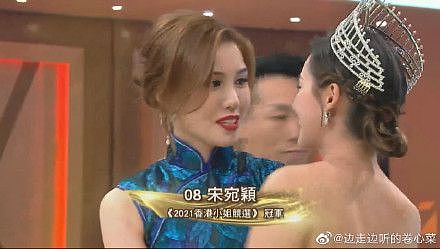 2021香港小姐冠军诞生 中葡混血学霸美女夺冠 - 7