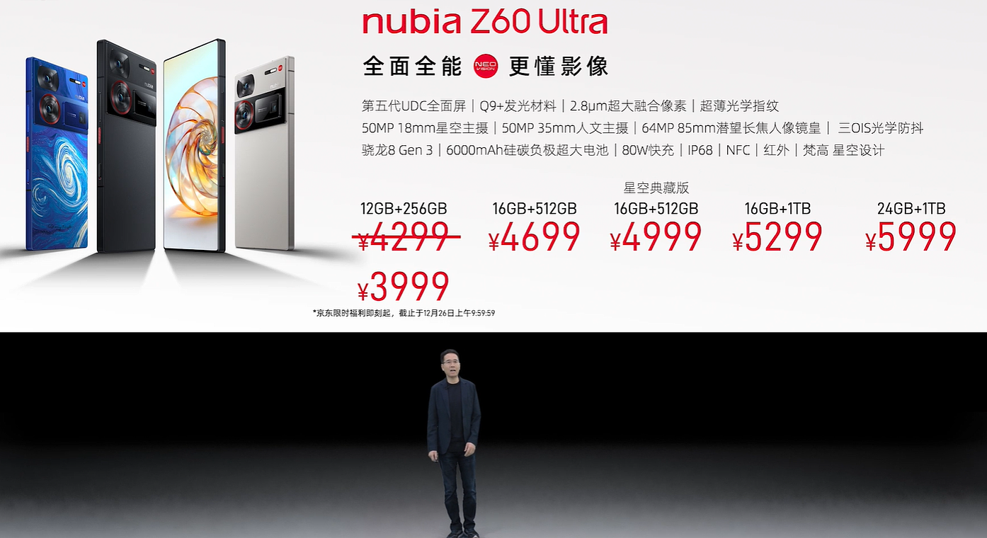 3999 元起，努比亚 Z60 Ultra 手机发布：首发 IP68 屏下前摄、骁龙 8 Gen 3 - 2