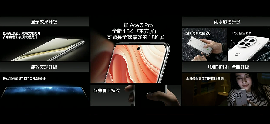 3199 元起，一加 Ace 3 Pro 手机发布：骁龙 8 Gen 3 处理器 + 6100mAh 冰川电池 - 6