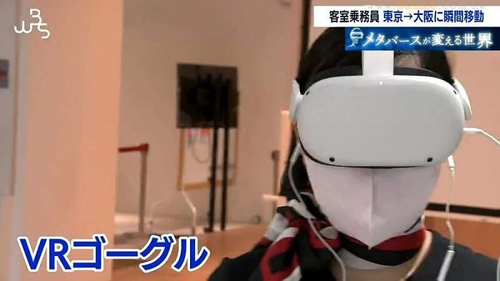日本航空用VR技术训练空姐 在虚拟世界培养沟通能力 - 1