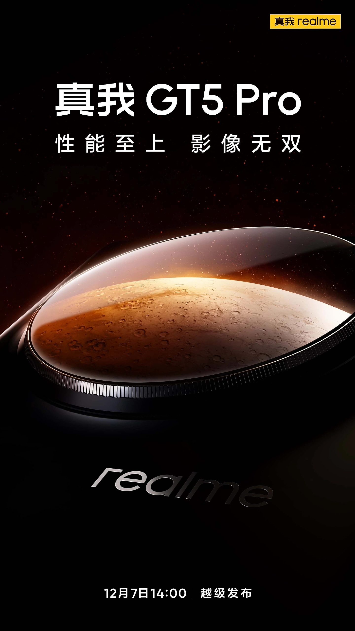 realme 真我 GT5 Pro 手机上架预约：骁龙 8 Gen 3 + IMX890 长焦，12 月 7 日发布 - 2