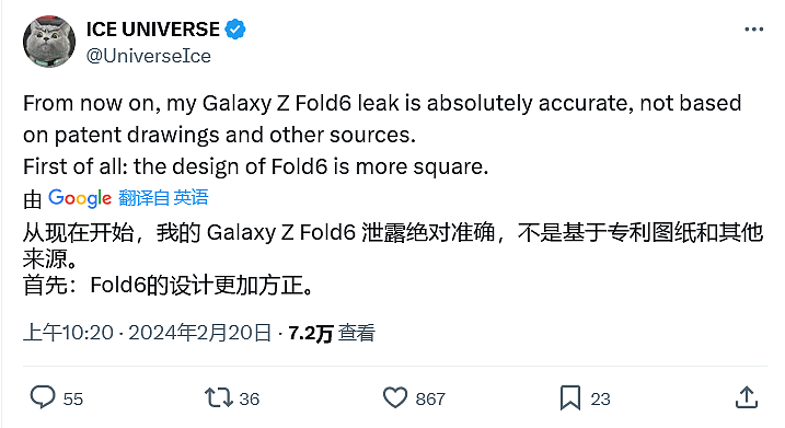 设计更方正，消息称三星 Galaxy Z Fold6 手机屏幕 R 角接近直角 - 4