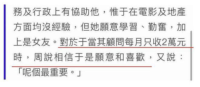 于文凤上诉被驳回 还需支付前男友周星驰诉讼费 - 4