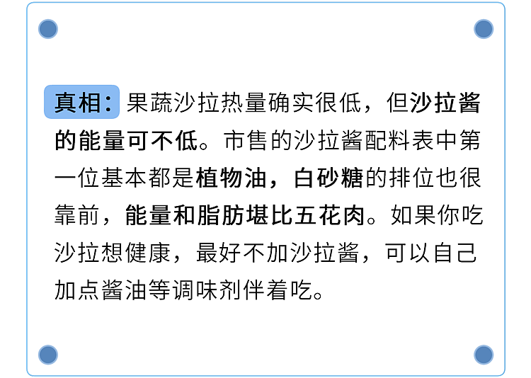 吹上天的10种健康食品，养生不太行，坑钱第一名！别交智商税了 - 13