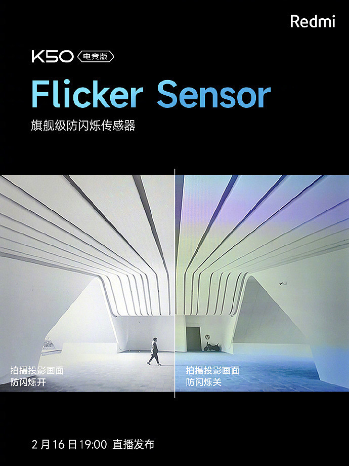 拍屏幕频闪偏色？小米 Redmi K50 电竞版支持 Flicker Sensor 防闪烁传感器 - 1