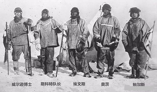 第一个到达南极点的人是谁 最先到达南极点的是谁带领的科考队 - 2