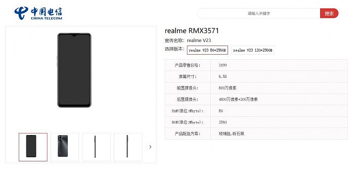 realme V23现身中国电信网站：联发科Dimensity 810芯片 - 1