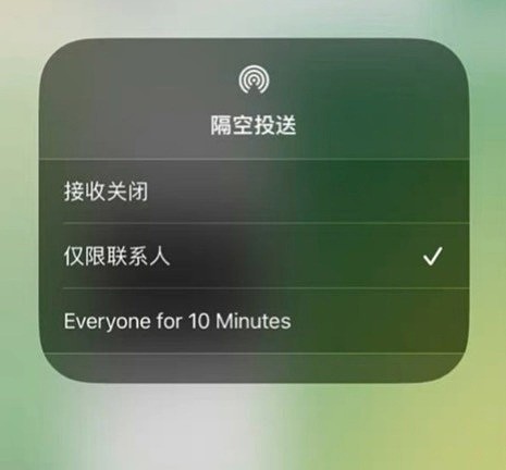 苹果 iOS 16.1.1 正式版发布：默认情况下不再接受所有 AirDrop 隔空投送，避免恶意骚扰 - 2
