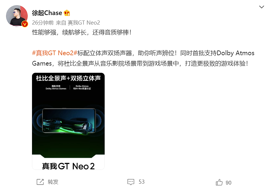 徐起：realme 真我 GT Neo2 标配立体声双扬声器，首批支持 Dolby Atmos Games - 2