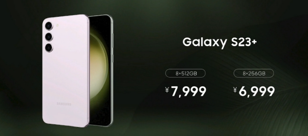 月均降价 200 元：三星 Galaxy S23 + 高配版京东 4794.9 元百亿补贴 - 1
