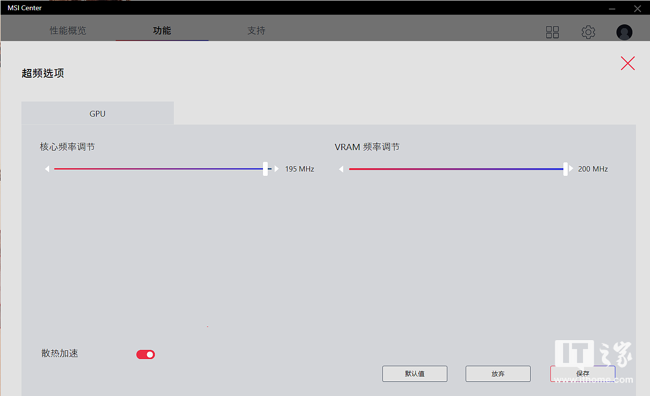 【IT之家评测室】微星侠客-刃 15 游戏本评测：少见白色机身、畅玩 3A 大作 - 41