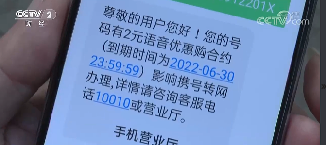 央视曝中国联通携号转网障碍多：有用户一个月才办好 - 1