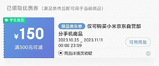 学生减 150 元 + 北京再减 100 元：Redmi Note11T Pro 手机 1029 元起清仓 - 1
