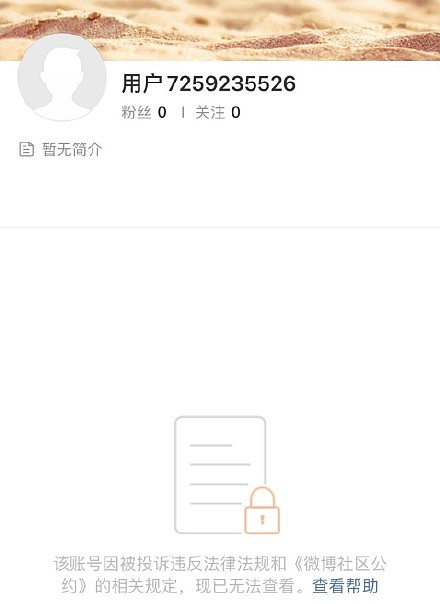 网红郭老师账号被全平台封禁 自称很无辜：直播时常出现不雅内容 - 2