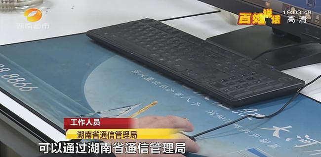 长沙县长城宽带多处断网近半月 公司回应称不再提供网络服务 - 12