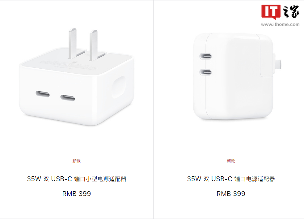 曝苹果 iPhone 14 Pro 支持新款 30W 充电器（需单独购买），采用 USB-C 转 Lightning 连接线 - 1