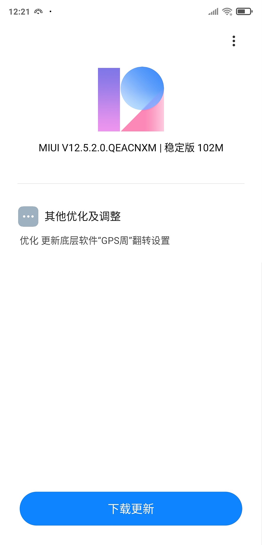 小米 8 获推 MIUI 12.5.2 稳定版更新，优化“GPS 周”翻转设置 - 1