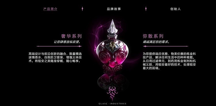 香水有毒？！祖安女性新英雄预告：武器为炼金香水 - 1