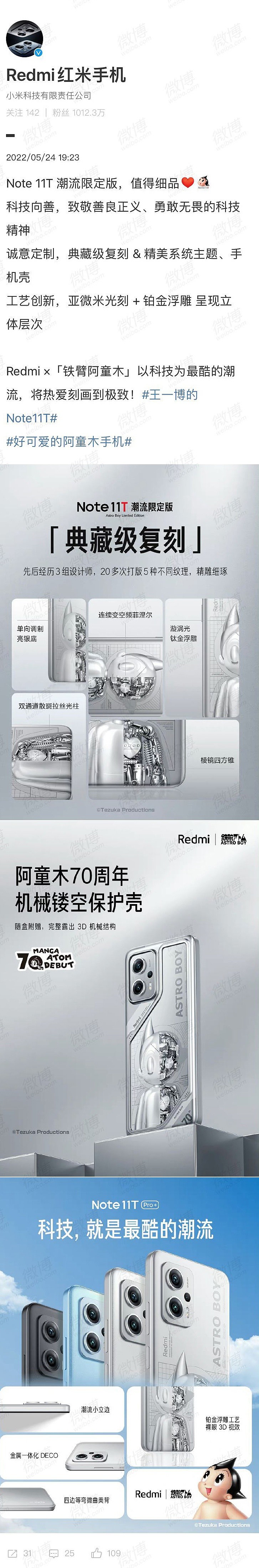 1699 元至 2399 元，小米 Redmi Note 11T Pro / Pro + 正式发布：搭载天玑 8100 芯片，7 挡变速 144Hz LCD 屏幕 - 6