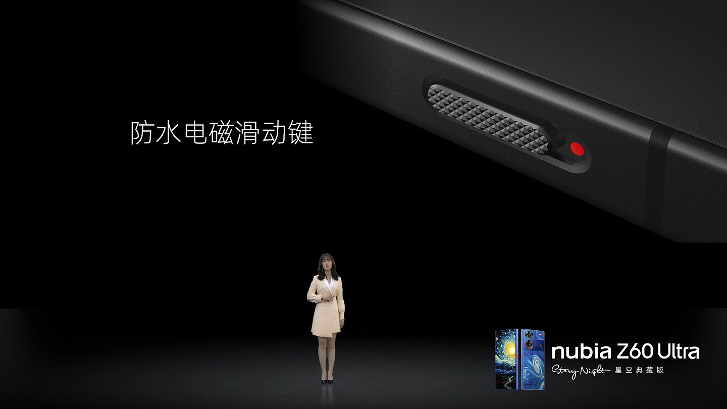 3999 元起，努比亚 Z60 Ultra 手机发布：首发 IP68 屏下前摄、骁龙 8 Gen 3 - 11