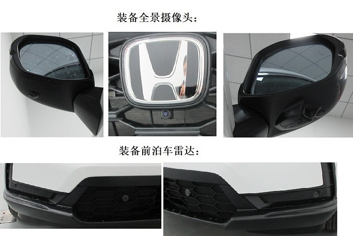 新一代本田CR-V亮相 作为销量最高的合资SUV内外换新 - 4