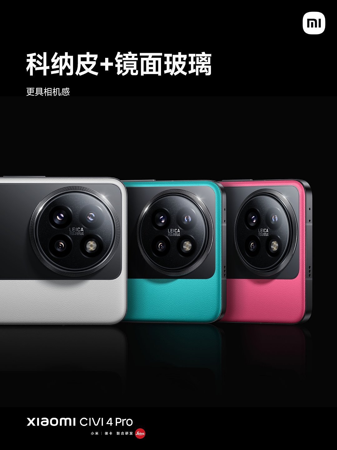 3599 元，小米 Civi 4 Pro 限量定制色手机今日开售：采用撞色设计 - 1