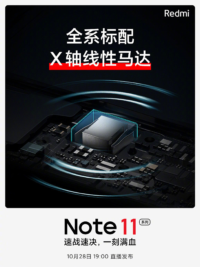 消息称小米 Redmi Note 11/Pro 未搭载骁龙 778G，Redmi Note 10 系列会继续卖 - 4