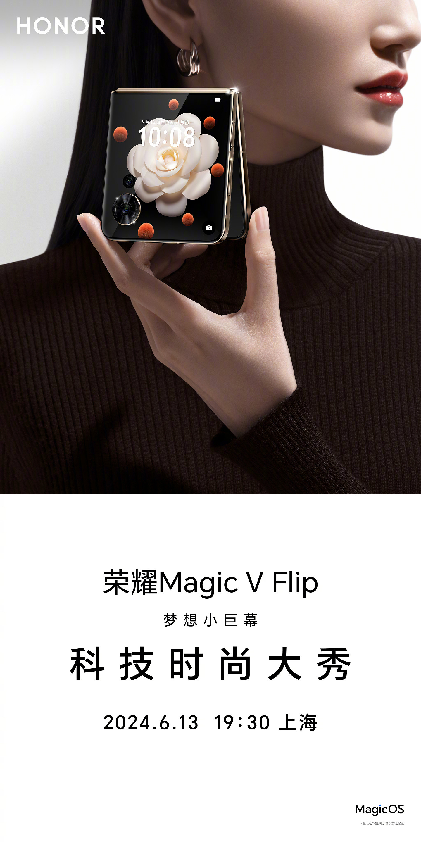 整面都是外屏“行业最大”，荣耀首款小折叠手机 Magic V Flip 官宣 6 月 13 日登场 - 1