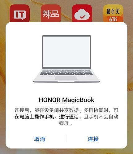 【IT之家评测室】荣耀 MagicBook 14 酷睿版 2021 款评测：连接多屏，一碰即传 - 36
