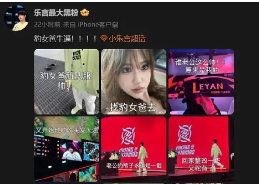 rapper唱的不够好？leyan疑似分手 女友更改微博ID：一切都是最好的安排 - 4