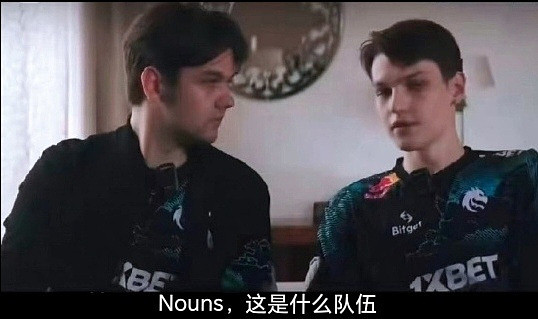 解说点评TSpirit进败者组：北美荣耀Nouns！经典挑对手然后打不过 - 1