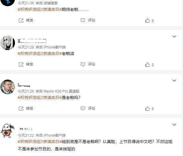 郑秀妍《浪姐3》歌曲曝光，将演唱《失落沙洲》，网友却不买账 - 11