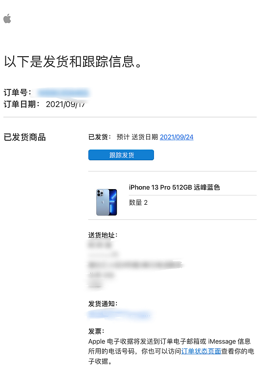 订单排至11月 首批国行iPhone 13系列已发货 - 2