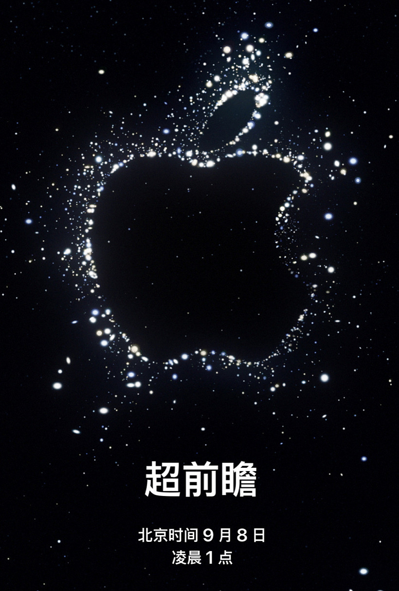 苹果 iPhone 14 / Pro 发布会“超前瞻”邀请函暗示三大功能：卫星连接、天体摄影、AOD 息屏显示 - 1