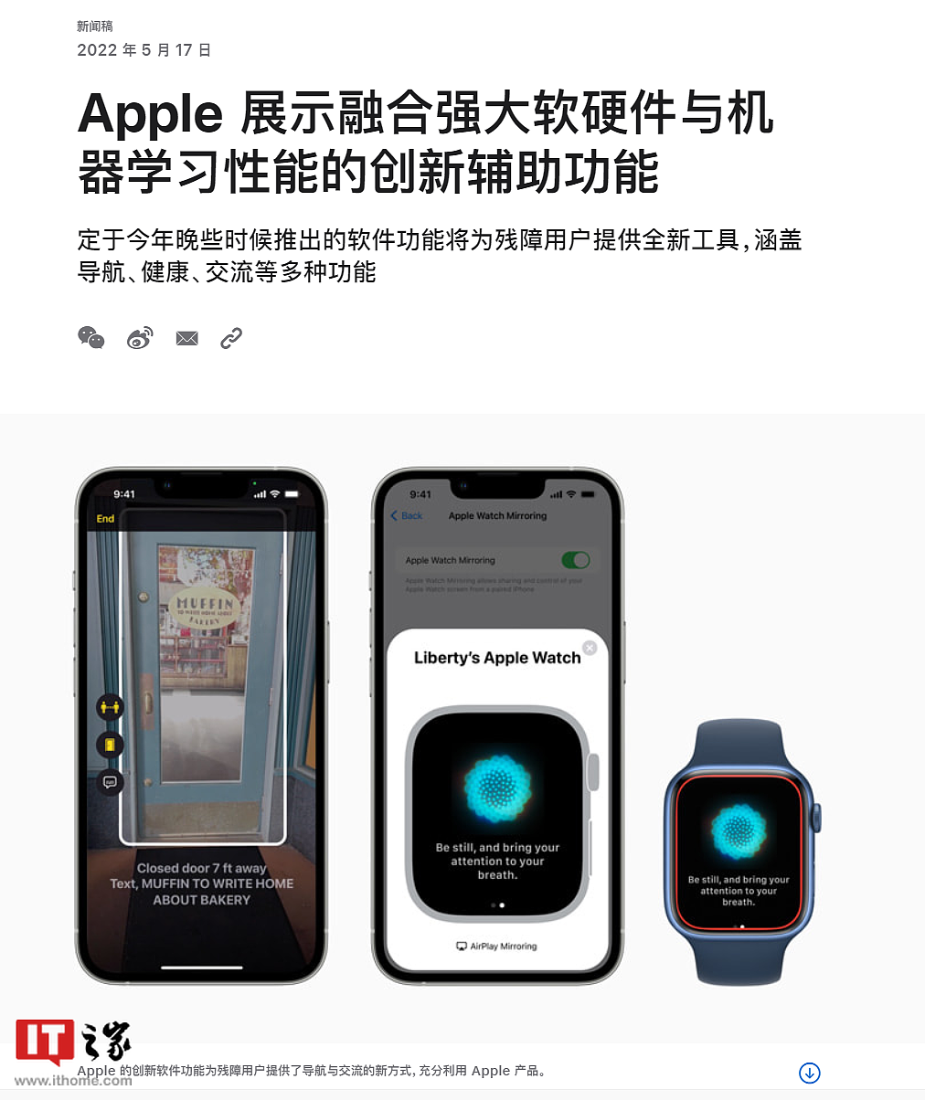 iOS 16 功能曝光，苹果预览全新 iPhone 门检测、Apple Watch 镜像和实时字幕辅助功能 - 1